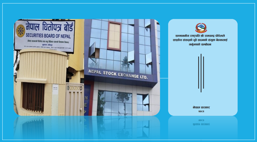 पूँजी बजार सुदृढीकरणमा नीति तथा कार्यक्रमको जोड